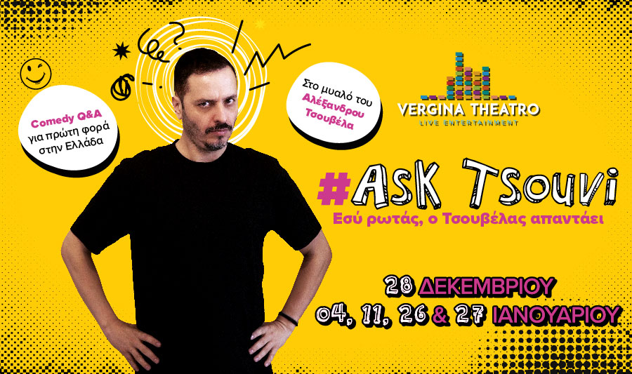 Ask Tsouvi Web 001 900x533px