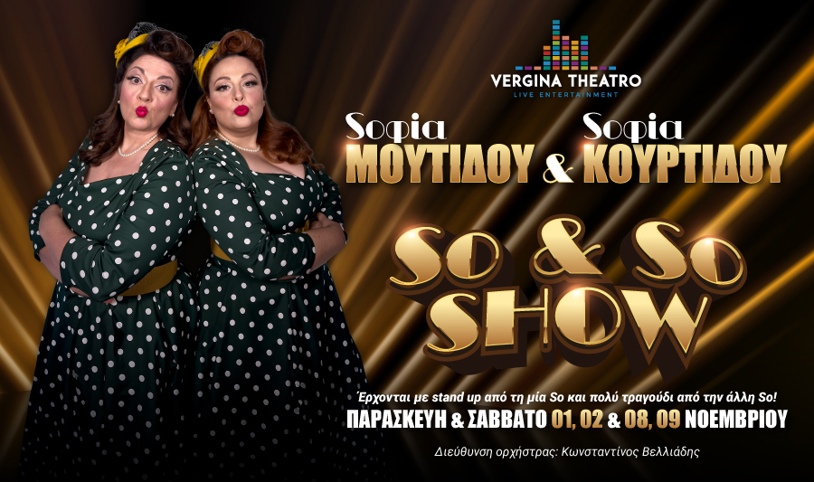 SOnSO Show Moutidou Kourtidou Web 001 900x533px